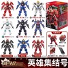 森宝 先祖效应 积木英雄 英雄集结号 第一弹 6只/盒 盲盒 商品缩略图1