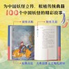讲了很久很久的中国妖怪故事3 商品缩略图3