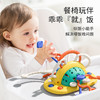 【餐椅玩伴 轻松解决喂饭难的问题】新款餐桌吸盘 哄饭小能手 婴幼儿按按乐宝宝感官抓握训练 商品缩略图0