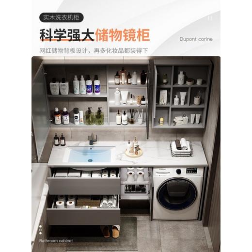 卫生间洗漱岩板柜一体阳台组合智能洗脸盆浴室柜洗衣机轻奢台实木 商品图3