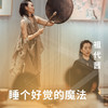 睡个好觉的魔法 商品缩略图0