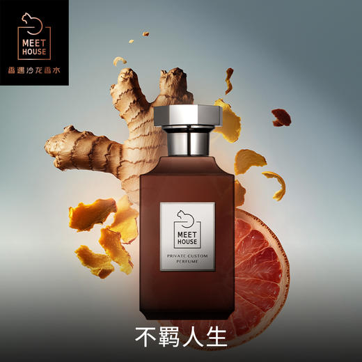 【全新上市】不羁人生 限定版50ml 商品图2