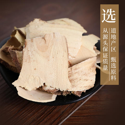 白背叶根 康美中药饮片 独立小包装10g起 商品图1