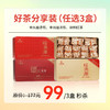 【¥99任选3件】金凤凰清铁、浓铁、颂桐红茶 商品缩略图0