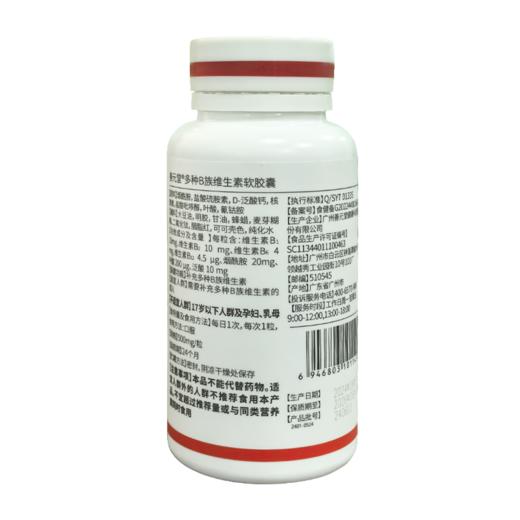 善元堂多种B族维生素软胶囊30g(500mg*60粒)+优力盖牌钙镁片1000mg*100片 商品图2