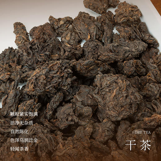 懂茶帝国艳普洱茶2017年景迈老茶头250g/罐 商品图1