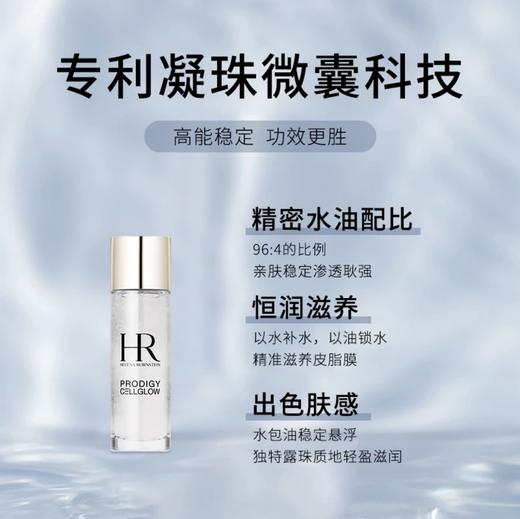 【HF】无忧购赫莲娜至美琉光恒采精粹露小露珠精华水30ml（截单后3-5天发货) 商品图2