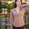 跃牌【安琪拉系列】秋冬款拉链立领修身长袖瑜伽外套WT046 商品缩略图1