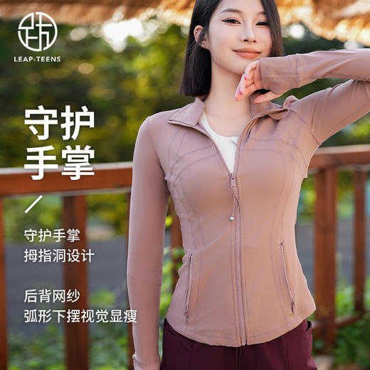 跃牌【安琪拉系列】秋冬款拉链立领修身长袖瑜伽外套WT046 商品图1