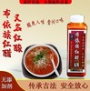 贵州布依族特产 黔罐冠 布依族红醋 红酸汤火锅底料 商品缩略图3