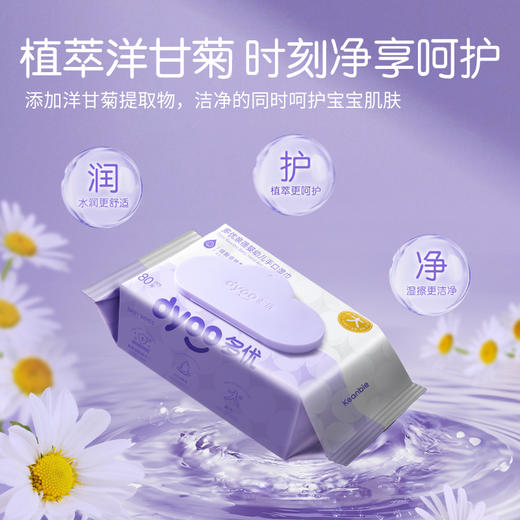 多优牌亲蓓婴幼儿手口湿巾80抽 商品图5