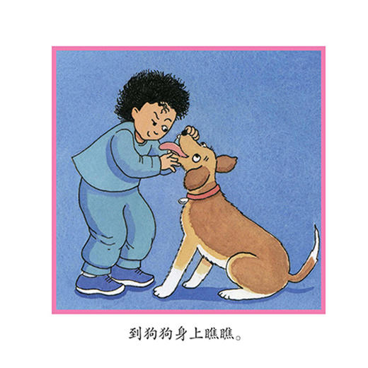 “同理心培养-儿童情绪管理与性格培养”（共4册）：《我能自己想办法》《我学会了感恩》《我们和好了》《班里来了一只猫 》 商品图4