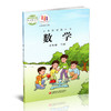 2025春 小学数学课本5下 苏教版 数学书 官网正版 五年级下册 现货 学生教材 义务教育教科书 S 江苏凤凰教育出版社旗舰店XG 商品缩略图2