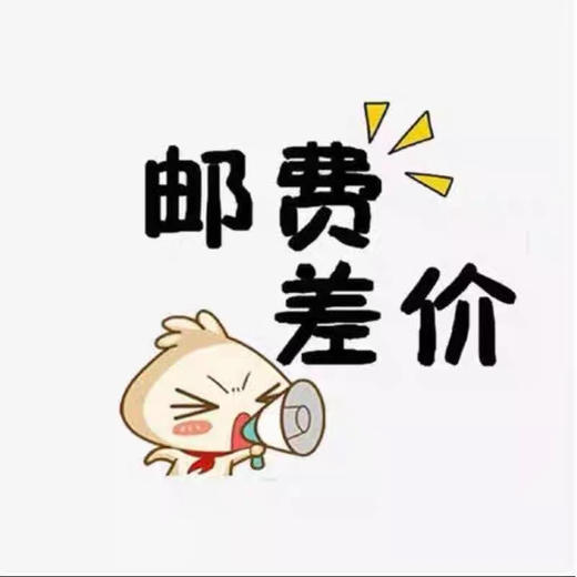 补拍运费专用 商品图0