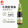 欣和味达美蒸鱼豉油500ml 商品缩略图1