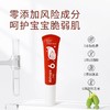 朵望肃勄特护膏12g 商品缩略图1