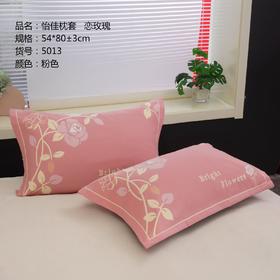 【远梦】大枕套（玫瑰系列）YM2418