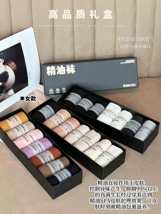 正品町内秋冬中筒精油防臭袜脚部护理新科技 商品图10