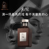 【全新上市】未见 限定版50ml 100ml 商品缩略图0