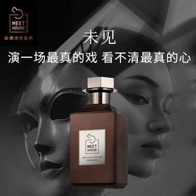 【全新上市】未见 限定版50ml 100ml