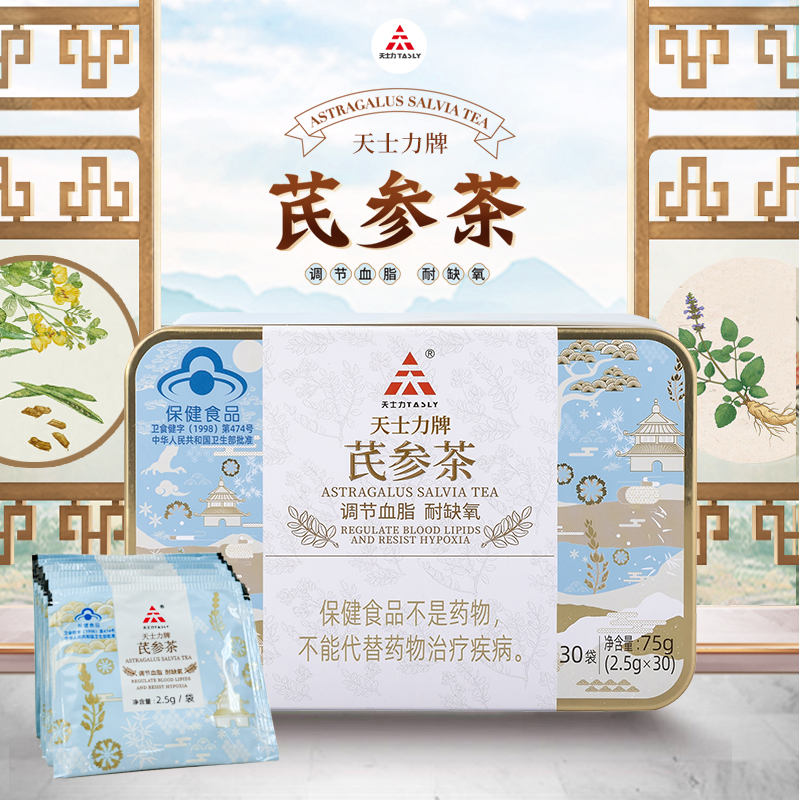 【天士力】 天士力牌芪参茶 2.5g/袋*30袋