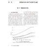 肥胖症 肥胖症的临床干预靶点及作用机制 骨恪组织 内分泌系统 肥胖症的病因与分类 主编 赵家军曲伸 人民卫生出版社9787117367257 商品缩略图4