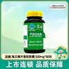 品健,海王牌芦荟软胶囊 】【40G(500MG*80粒)】江苏海王 商品缩略图1