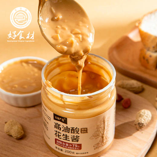 CY-高油酸花生酱200克x3瓶 商品图1