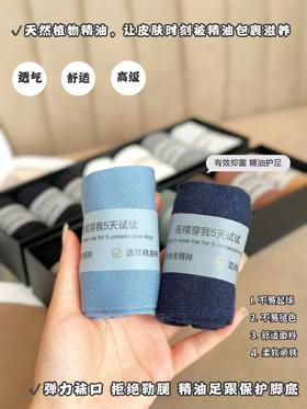 正品町内秋冬中筒精油防臭袜脚部护理新科技