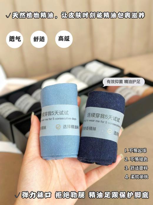 正品町内秋冬中筒精油防臭袜脚部护理新科技 商品图0