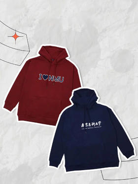 南医 春秋款卫衣