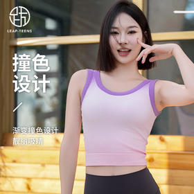 跃牌【安琪拉系列】无袖带胸垫瑜伽运动背心WX2431