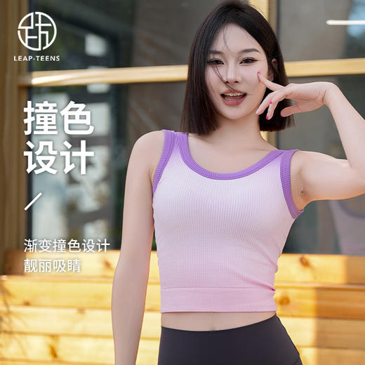 跃牌【安琪拉系列】无袖带胸垫瑜伽运动背心WX2431 商品图0