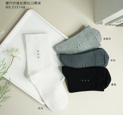 LS竹纤维男士厚款长筒松口袜15148 商品图0