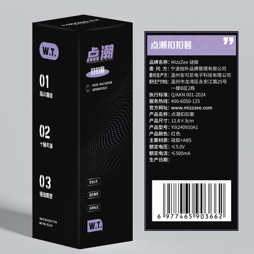 【情趣用品】谜姬 点潮扣扣套10频震动 商品图5