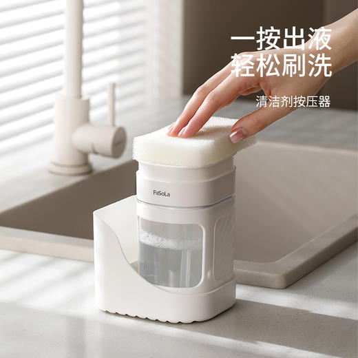 FaSoLa厨房清洁剂按压器收纳洗涤剂洗涤灵洗碗液洗洁精起泡 商品图0