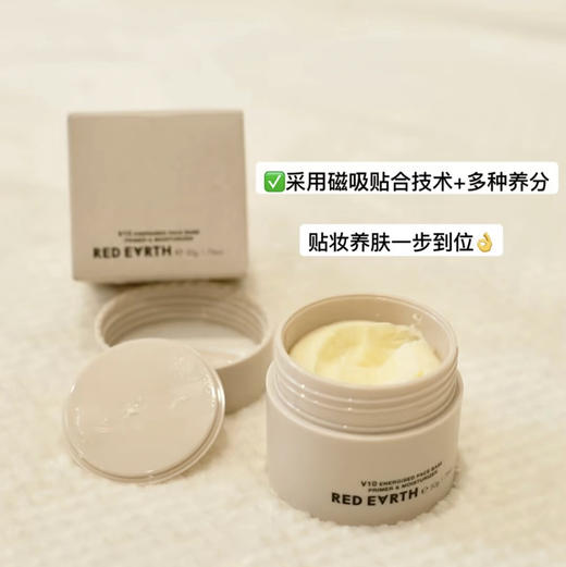 红地球•Redearth贴贴霜妆前乳面霜保湿隐形不卡粉深层 •50g 商品图1
