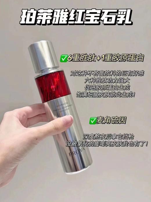 珀莱雅赋能红宝石小美盒
水60ml➕乳 60ml➕洁面40g 商品图4