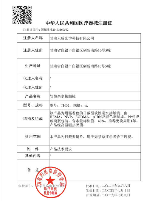 【半年抛】Serltyca 29一副 79三副 *浅滩银珠 未知世界灰 沙滩印记棕 碧波仙境绿 商品图1