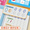 坐位定位凹槽练字帖幼小启蒙练字拼音字母数字训练汉字启蒙坐标幼小衔接描红本 商品缩略图2