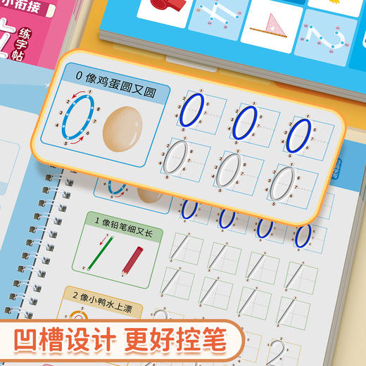坐位定位凹槽练字帖幼小启蒙练字拼音字母数字训练汉字启蒙坐标幼小衔接描红本 商品图2