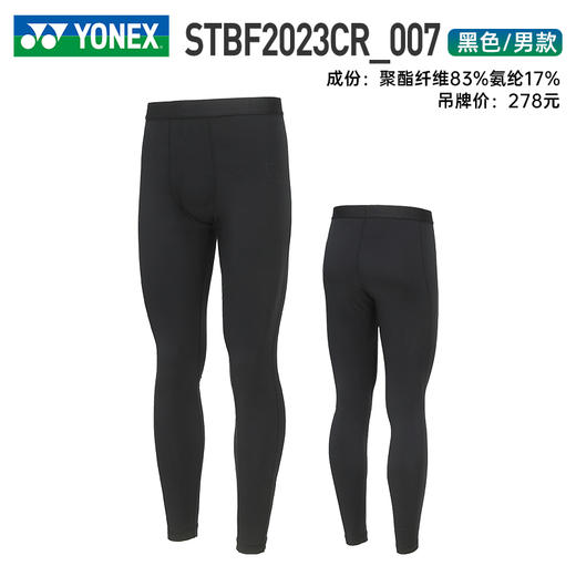 【双11大促进行中】YONEX尤尼克斯羽毛球服yy长袖紧身衣瑜伽运动锻炼训练上衣STBF1023CR男款 商品图1