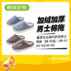 馨宜优品简约舒适男士棉拖（棕-灰蓝）（40-41）（42-43）（44-45） 商品缩略图0