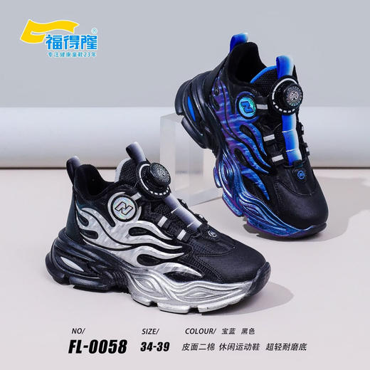 福得隆二棉0058  34—39码 商品图0