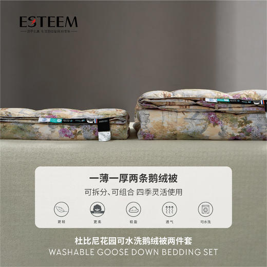 杜比尼花园可水洗鹅绒被两件套 商品图4