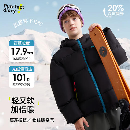 *【咕噜日记】【年末清仓，1件不剩】【金标绒】 高于国际标准】儿童户外满印防风羽绒服 PDWT2417 商品图2