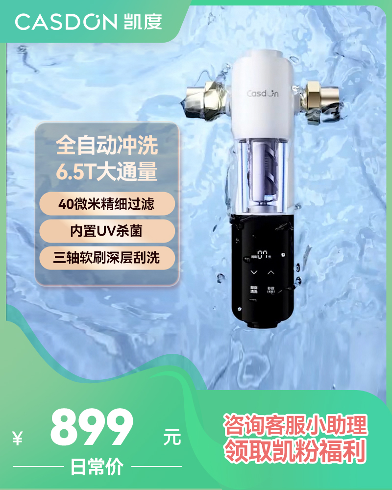 【新品】凯度QZ3前置过滤器家用自动反冲洗自来水全屋中央净水器