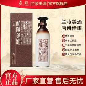 兰陵美酒十二年陈黄酒12度北方特型黄酒500mL单瓶