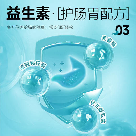 【会员专享】雷米高澳宝全价全期猫粮 营养呵护 增肥发腮 降低便臭 商品图6