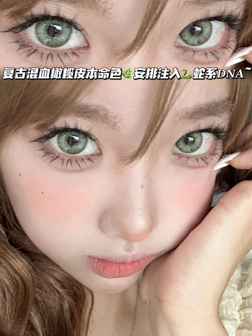 ex machina蛇精混血绿「含硅水凝胶」年抛型 100/150/950/1000度缺，其他度数货全！ 商品图0